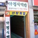 세운장 이미지
