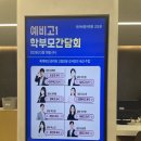 아카바고등영어학원
