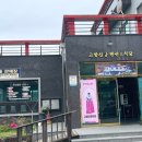 내고향산장 이미지