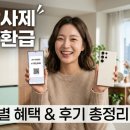 온누리가계 | 삼성 감사제 온누리 환급 후기, 시기별 혜택 비교와 놓치지 말아야 할 점