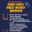 경기도 시흥시 교통약자이동지원센터 이미지