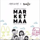 서면아트프리마켓 마켓마 : 봄토끼 캘리그라피 프리마켓 후기 (+전포카페거리 고기집 아로)