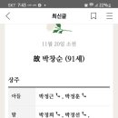 부고 아부산 신영우 장인소천 이미지