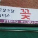 동광플라워샵
