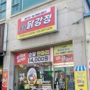 흑미닭강정 아빠버거본점 이미지