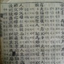 적재울.기좌(기좌리) | 방각본 안성 보개면계몽편언해