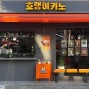 호랭이카노 이미지