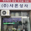 개인화물3000