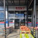 굿모닝마트(통진점)