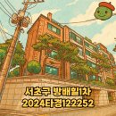 방배힐1차 이미지