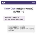[T.Eng 팅] 23기 합격 및 OT 후기 💌
