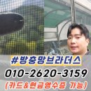 세븐일레븐구미진평주공점 | 구미 진평동 방충망교체 진평주공아파트 블랙스텐 미세방충망 시공 후기