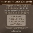 동탄제일프리미엄산후조리원 | ✔️동탄제일프리미엄산후조리원 상담 후기‼️