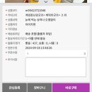 더나은PC | &lt;일본직구-사쿠라재팬 이용후기&gt; 이제 하다하다 일본직구까지하게 된 미니언즈 덕후일상🐶❤️+2차정산후기