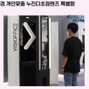 K비젼 안경원 이미지