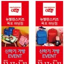뉴발란스목포하당점