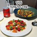 일곡동 맛집 추천 광주 파스타 맛집 트라토리아 디모로