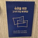 저스트슬립호텔천안불당점 | [저스트슬립호텔 천안두정점] 회사돈회사산 후기, 천안두정 호텔, 주차 및 시설 정보