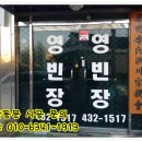 영빈장여관 이미지