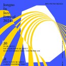 재즈 인(Jazz In)