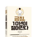 금침한의원 이미지