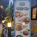 청년다방경희대점 | [회기동 맛집] - 감튀 & 치킨떡볶이맛집 청년다방 경희대점 후기