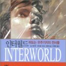 인터월드 이미지