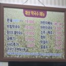 재상막국수 | #여주맛집 #재상막국수 #여주재상막국수 #여주맛집추천 #경기도여주맛집 #여주막국수추천