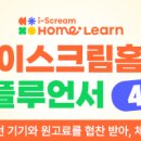 아이#멀티아이스크림 이미지