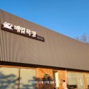 매일유업성당