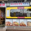 최씨부엌 이미지