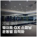 바디에이원짐 이미지