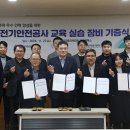 상생안전기술 이미지
