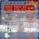 융창수산