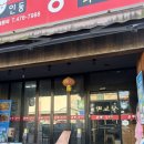 인동32길-10 이미지