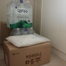 지리산솔뫼된장
