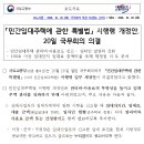 민간임대주택에 관한 특별법" 시행령 개정안, 2026년 10월 20일 국무회의 의결 - 민간임대주택 관리비.사용료도 신고 - 이미지