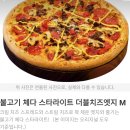 요기요App앱 Domino's pizza 🍕도미노 피자 불고기 체다 스타라이트 🌟피자 더블 치즈 엣지 피클 소스 IU 아이유 광고 이미지