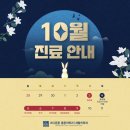 마디튼튼마취통증의학과의원 | [공지] 10월 진료 안내 | 마디튼튼마취통증의학과재활의학과