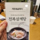 개정 본점 티스토리