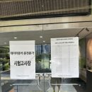 [ADSP 45회 시험 후기 : 2주일 벼락치기/난이도/평택 효명중학교 주차팁, 기출문제 복원]