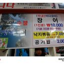 다대포맨의 사하구 맛집탐방[통영장어숯불구이](사진유^^V) 이미지