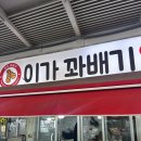 이가푸드 | 수원역 지동시장 이가꽈배기 내돈내산 후기