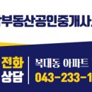 청주탑공인중개사사무소 네이버블로그