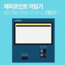 워시타임  셀프 빨래방 이미지