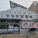 강진만갯벌탕 이미지