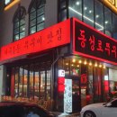 파리바게뜨대구율하점 이미지