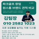 무주스크린골프 | 전북 무주 GTR스크린파크골프설치비용 운영 조건에 따른 판단