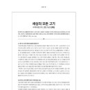 (주)하이랜드푸드 이미지
