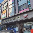 모짜르트과자점